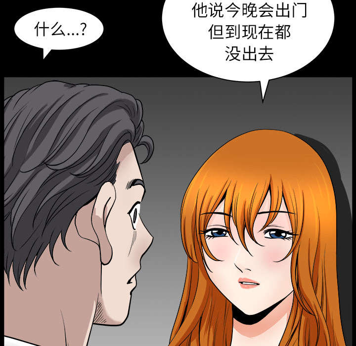 全职煮夫漫画,第33章：克服3图