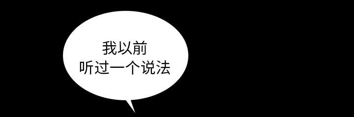 全职煮夫漫画,第45章：腻味5图