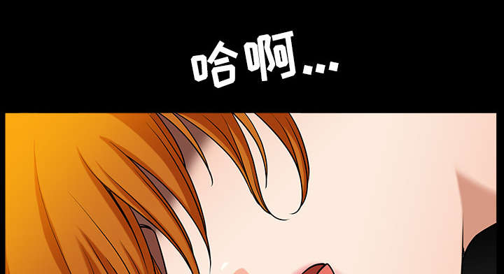 全职煮夫漫画,第45章：腻味5图