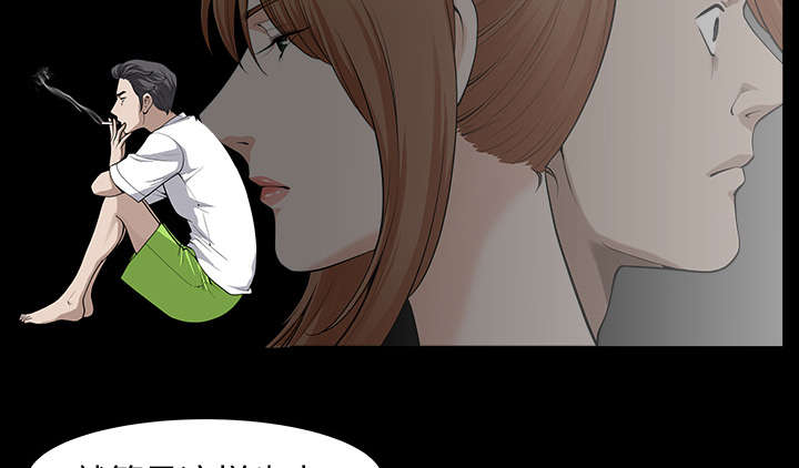 全职煮夫漫画,第27章：驱赶1图