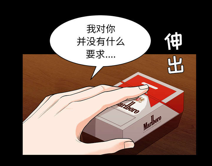 全职煮夫漫画,第50章：原因2图