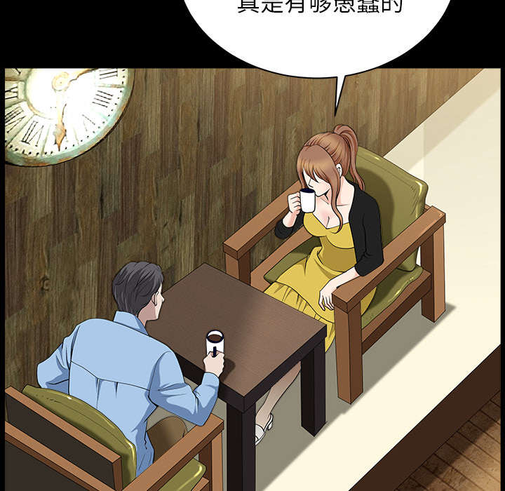 全职煮夫漫画,第30章：发烧5图