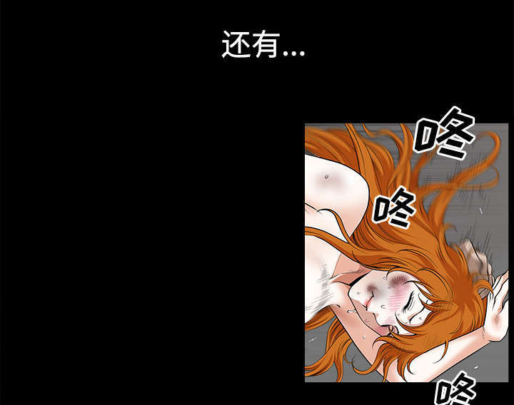 全职煮夫漫画,第17章：守护1图