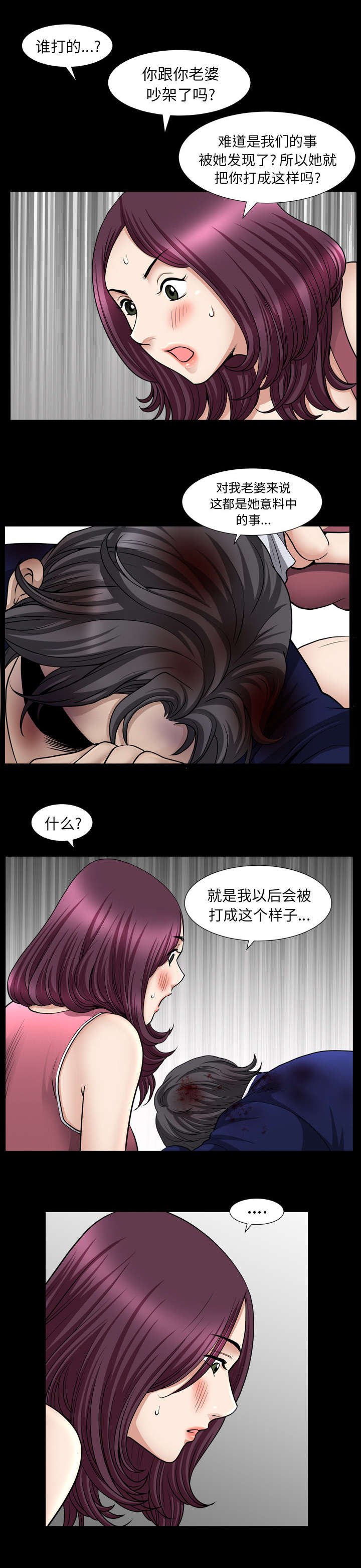 全职煮夫漫画,第76章：已经毁了5图
