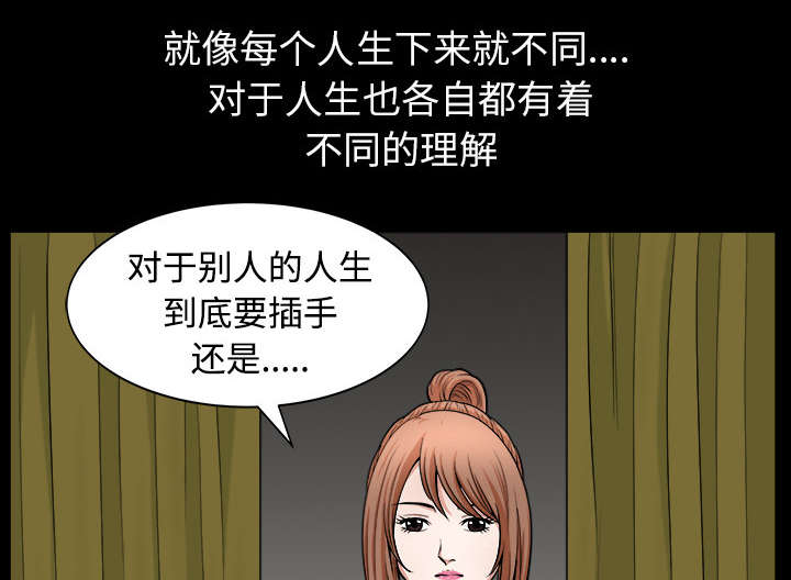 全职煮夫漫画,第37章：考虑1图