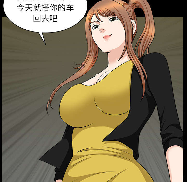 全职煮夫漫画,第30章：发烧2图