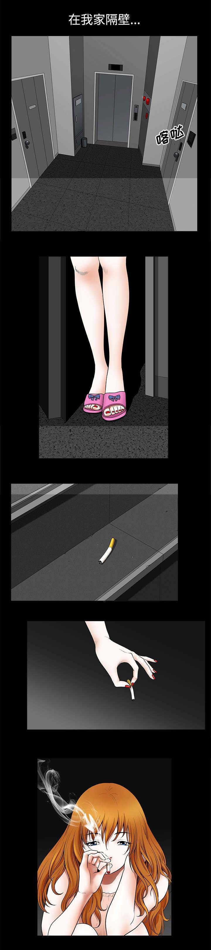 全职煮夫漫画,第3章：决定4图