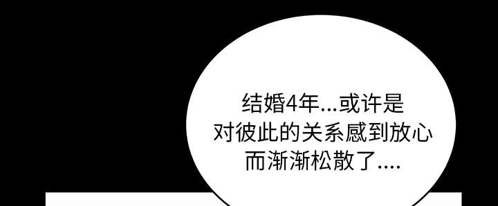 全职煮夫漫画,第47章：答案3图
