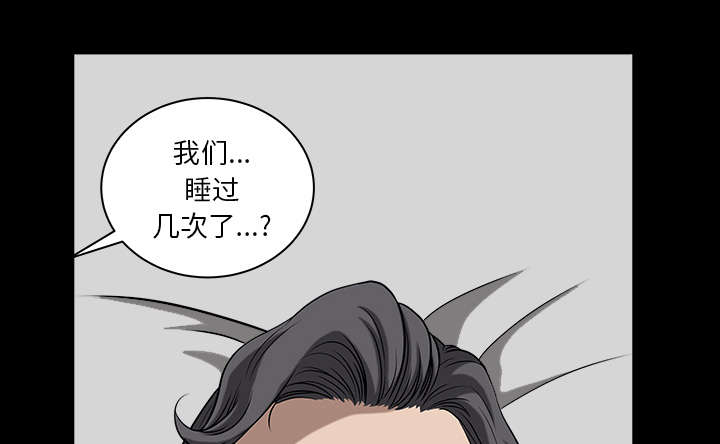 全职煮夫漫画,第45章：腻味5图