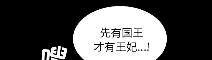 全职煮夫漫画,第66章：两个女人3图