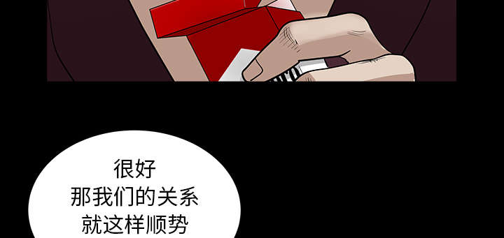 全职煮夫漫画,第47章：答案4图
