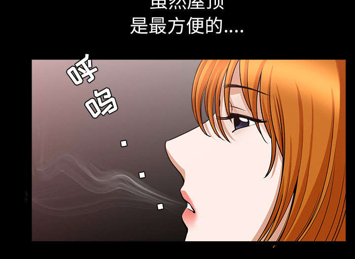 全职煮夫漫画,第57章：不能拥有2图