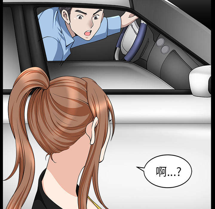 全职煮夫漫画,第31章：暴露5图