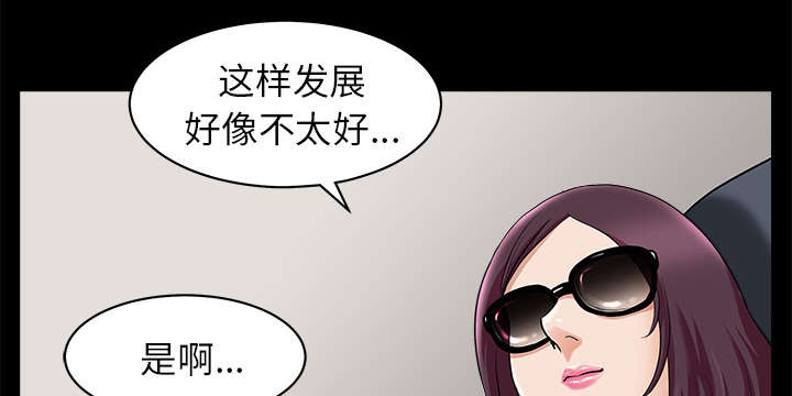 全职煮夫漫画,第23章：拆东补西1图