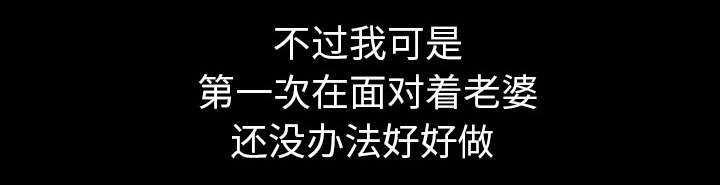 全职煮夫漫画,第47章：答案4图