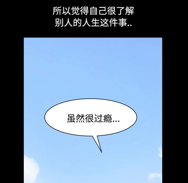 全职煮夫漫画,第37章：考虑5图