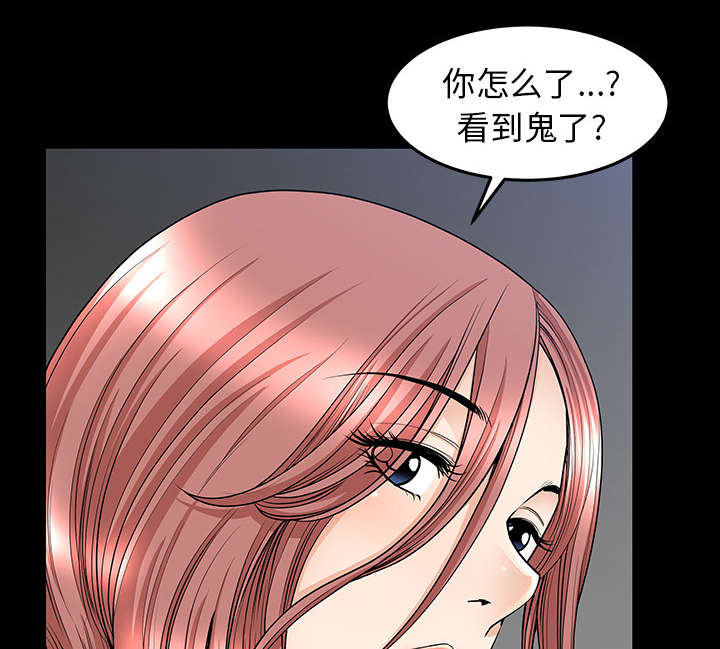 全职煮夫漫画,第63章：交谈5图