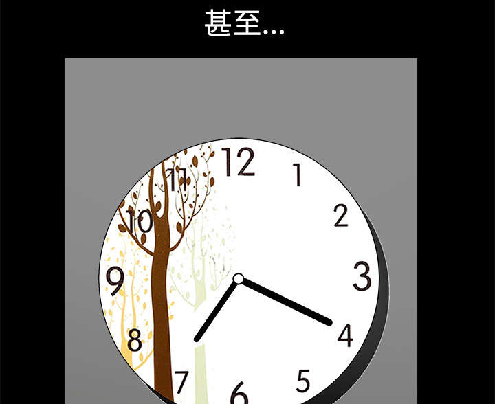 全职煮夫漫画,第15章：逃避4图