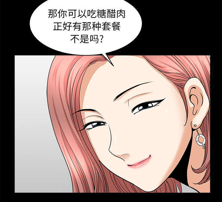 全职煮夫漫画,第72章：监控1图