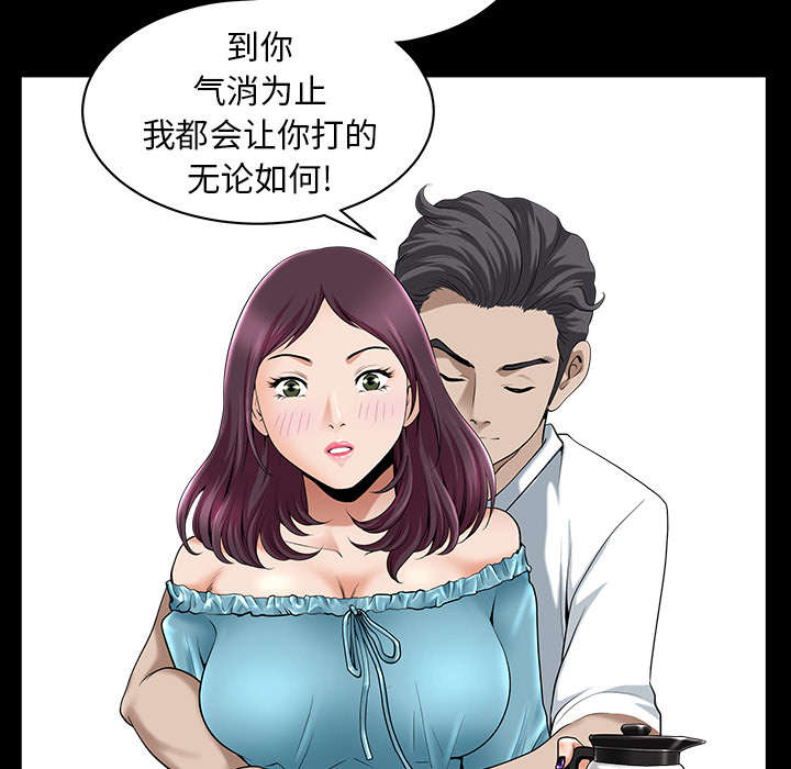 全职煮夫漫画,第24章：致命一击2图