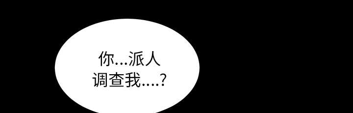 全职煮夫漫画,第48章：嫉妒3图