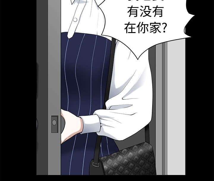 全职煮夫漫画,第16章：家暴3图