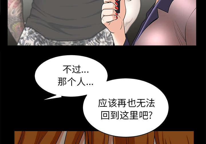 全职煮夫漫画,第66章：两个女人1图