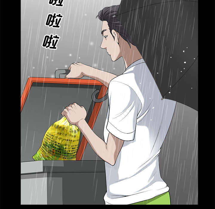 全职煮夫漫画,第18章：邀请5图