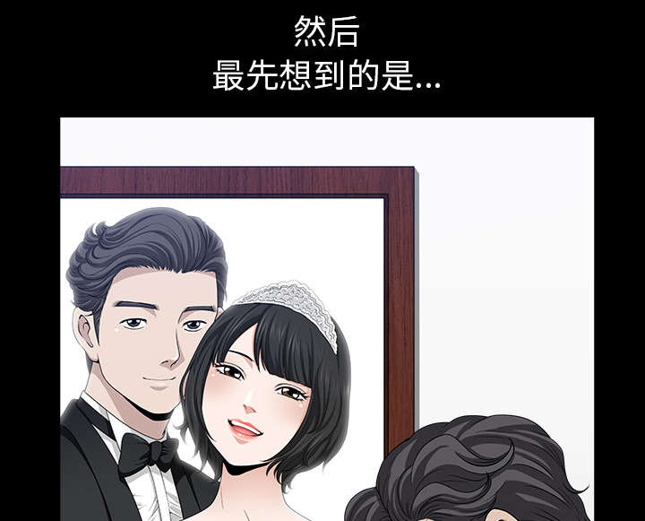 全职煮夫漫画,第61章：那个女人5图