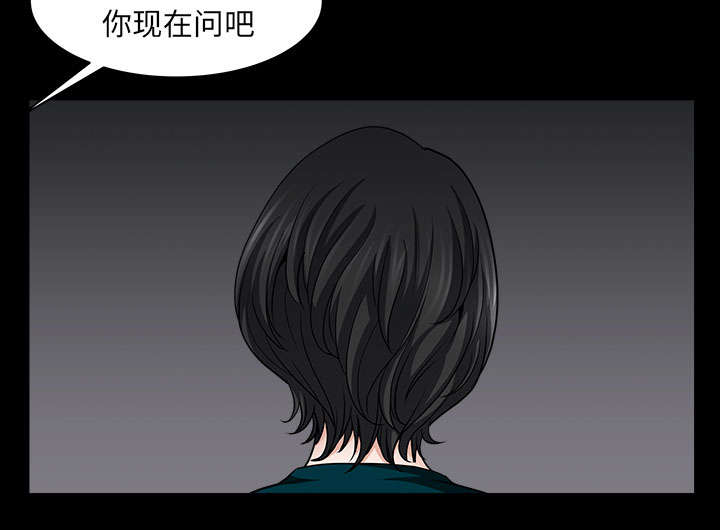 全职煮夫漫画,第55章：质疑5图