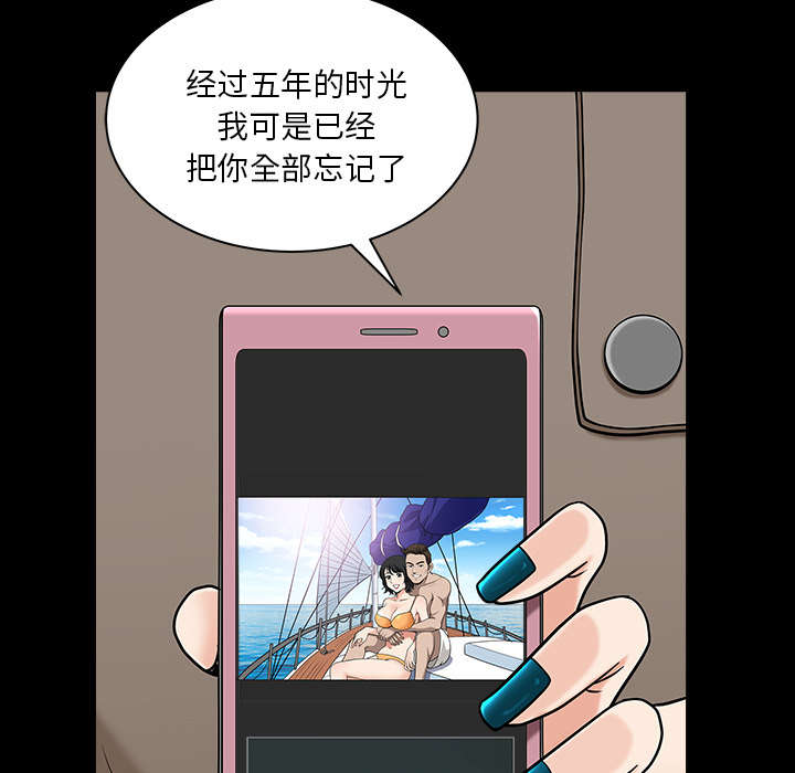 全职煮夫漫画,第42章：疯子3图