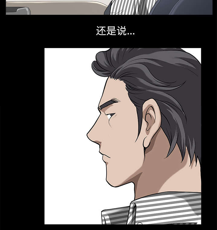 全职煮夫漫画,第23章：拆东补西3图