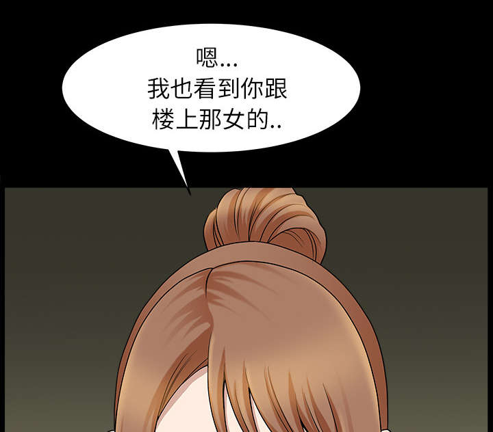 全职煮夫漫画,第30章：发烧5图