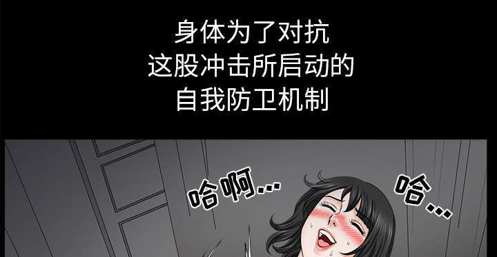 全职煮夫漫画,第68章：她经历了地狱2图