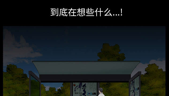 全职煮夫漫画,第49章：原因2图