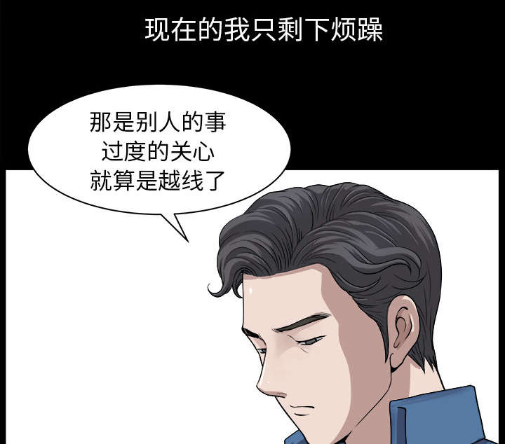 全职煮夫漫画,第37章：考虑2图