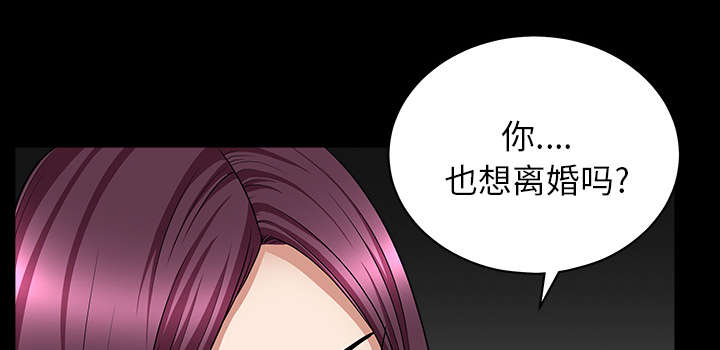 全职煮夫漫画,第48章：嫉妒3图