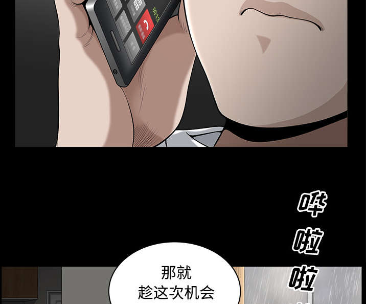 全职煮夫漫画,第18章：邀请4图