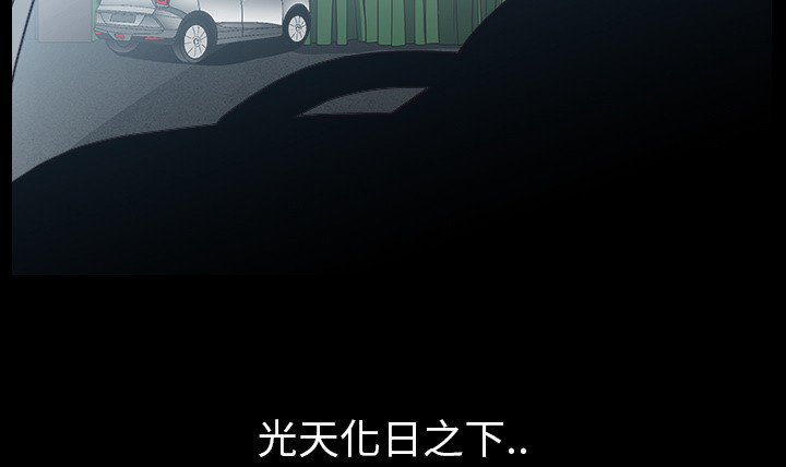 全职煮夫漫画,第53章：疯狗1图