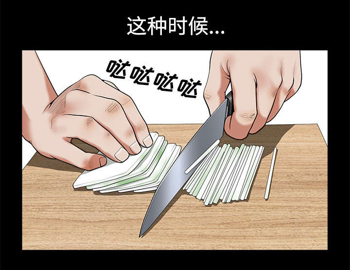 全职煮夫漫画,第11章：偶遇1图