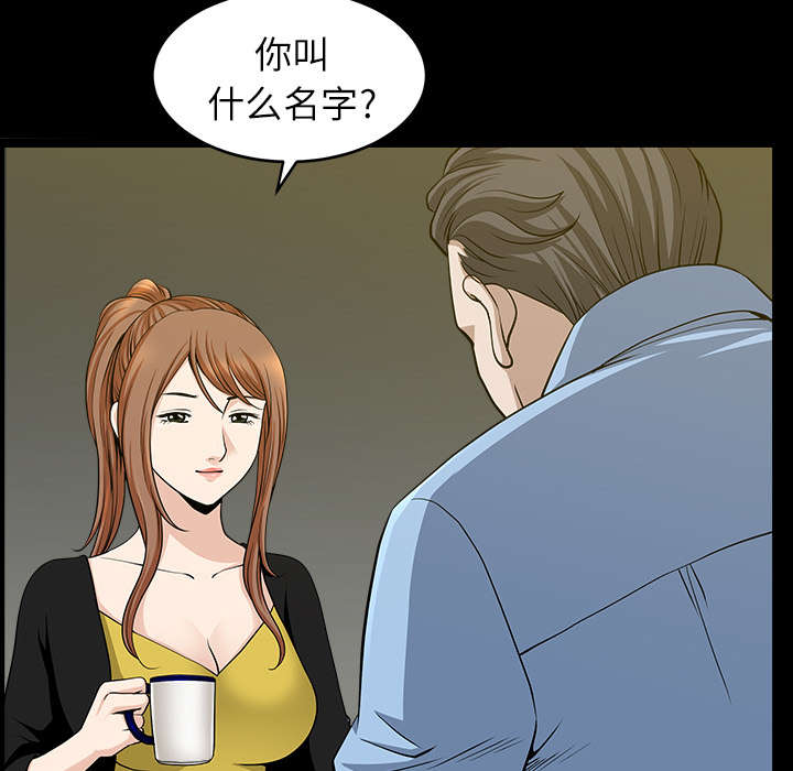 全职煮夫漫画,第30章：发烧2图