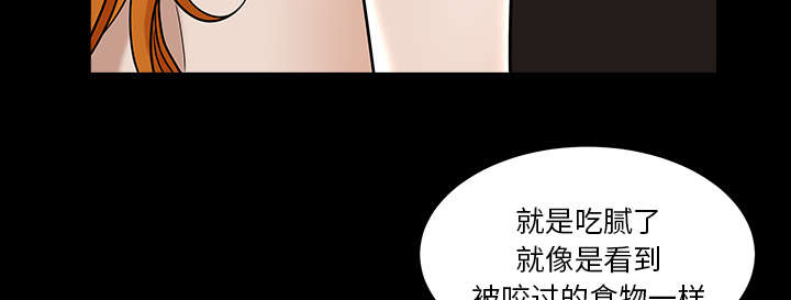 全职煮夫漫画,第45章：腻味4图
