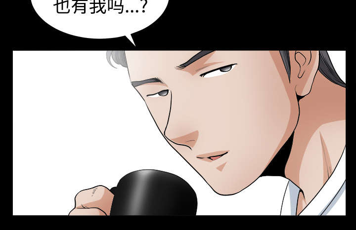 全职煮夫漫画,第9章：门铃1图