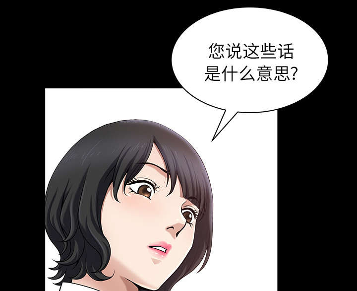 全职煮夫漫画,第44章：搬家5图