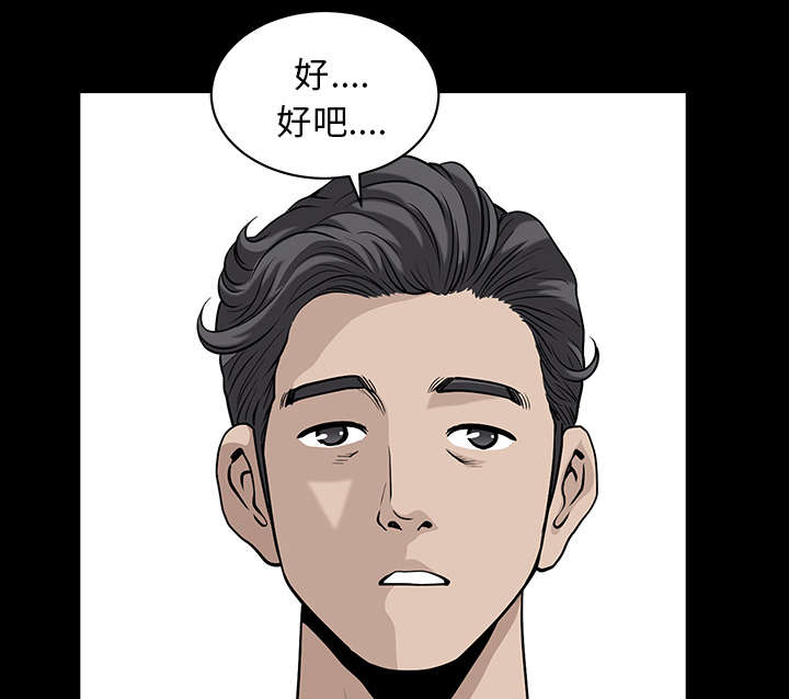 全职煮夫漫画,第49章：原因2图