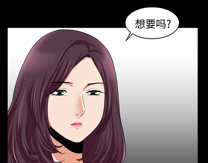 全职煮夫漫画,第27章：驱赶1图