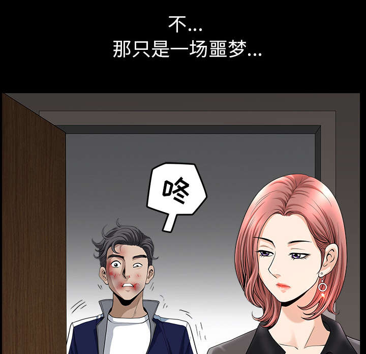 全职煮夫漫画,第63章：交谈3图