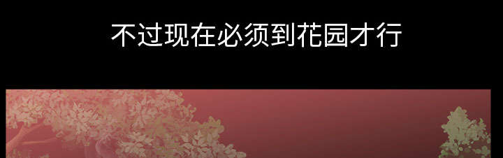 全职煮夫漫画,第57章：不能拥有3图