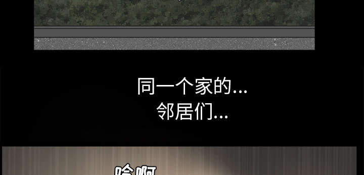 全职煮夫漫画,第64章：邻居的距离4图