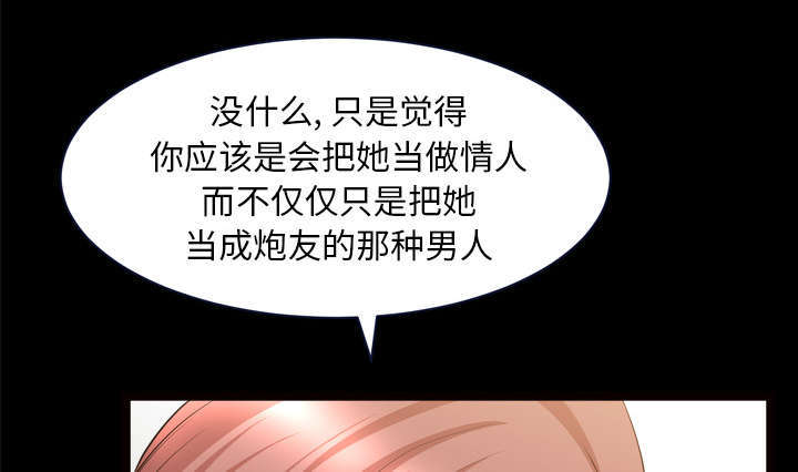 全职煮夫漫画,第70章：人之常情5图